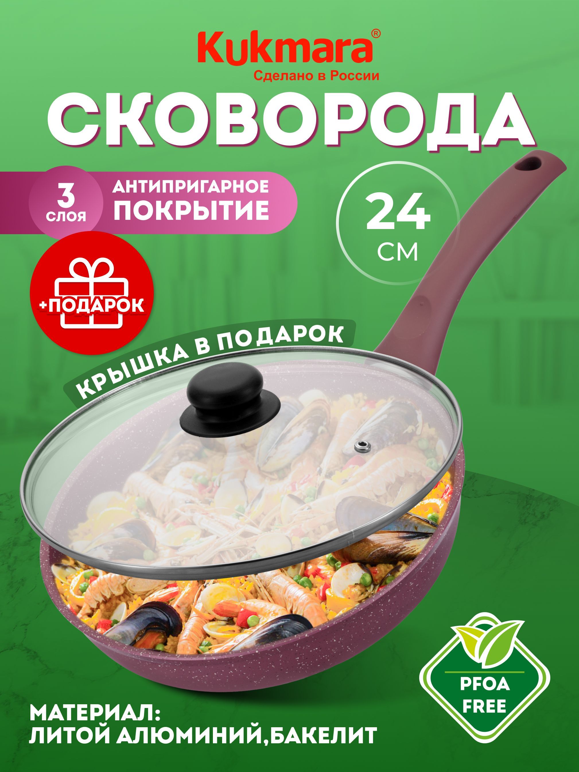 Набор Сковородок Кумара – купить в интернет-магазине OZON по низкой цене