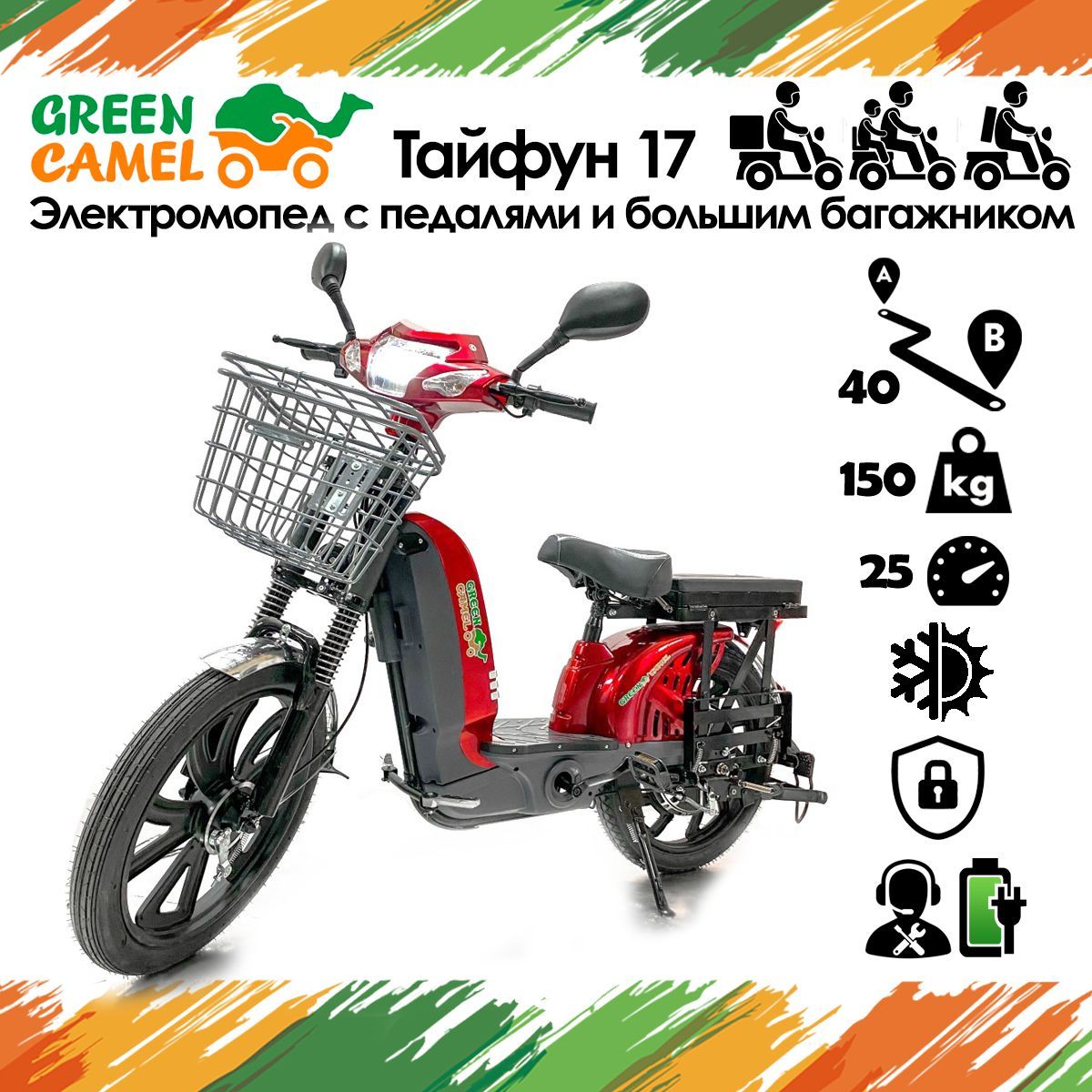 Вело 150. Тайфун 17. Тайфун 17. Тайфун мастер 17. Тайфун 17.