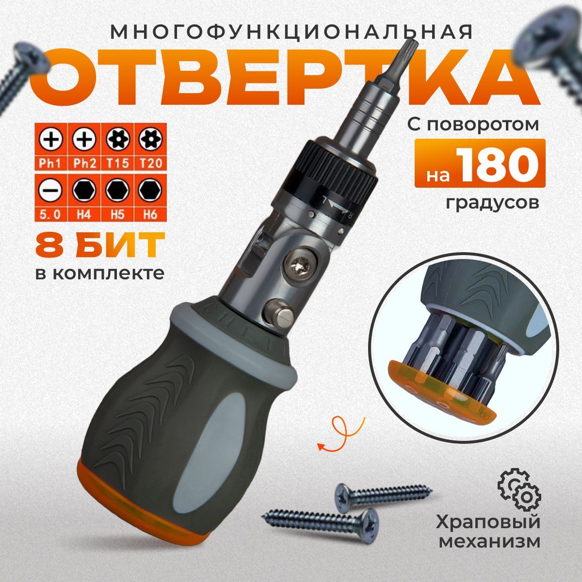 Отвертка с Трещоткой купить на OZON по низкой цене