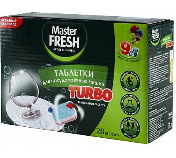 Таблетки для посудомоечных машин Master FRESH TURBO 9в1 в растворимой оболочке, 28 шт