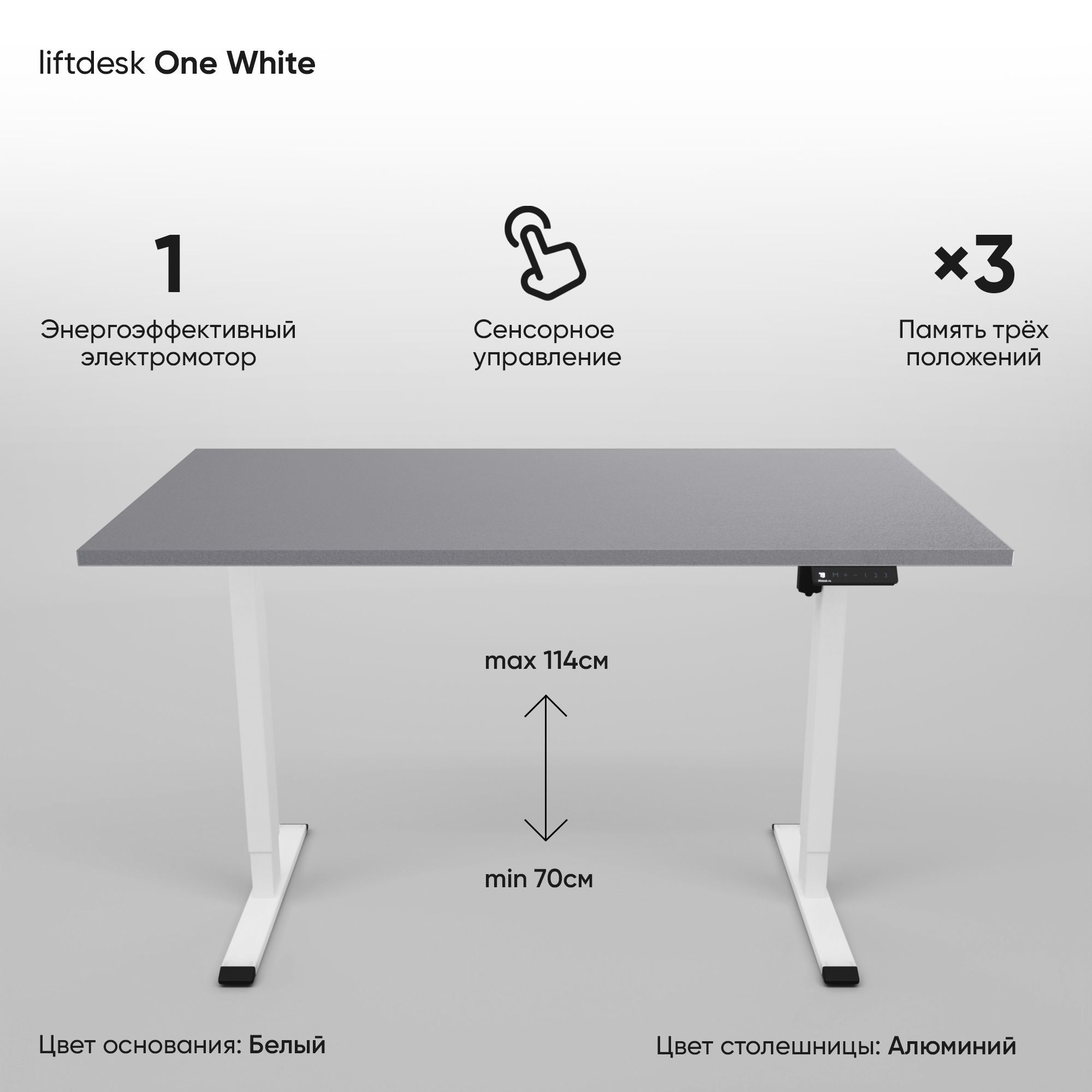 Компьютерный стол liftdesk Стол One, 137.9х67.6х114 см - купить по выгодным  ценам в интернет-магазине OZON (1153395746)