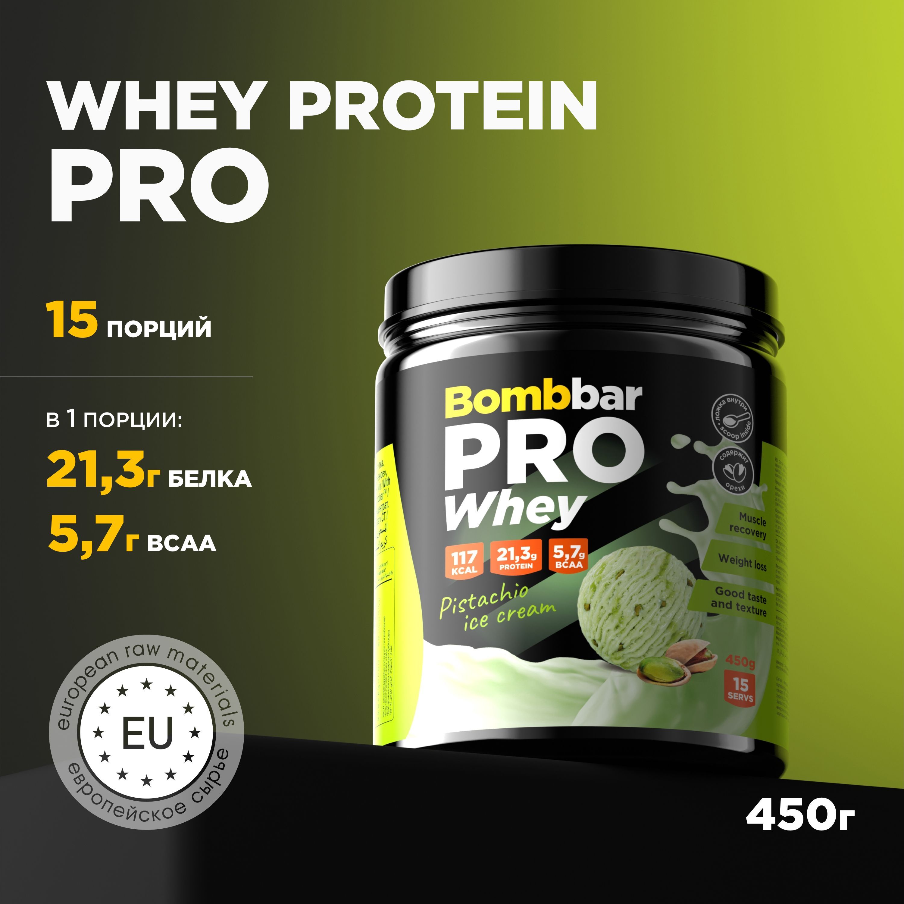 Сывороточный протеин без сахара. Протеин whey банан.