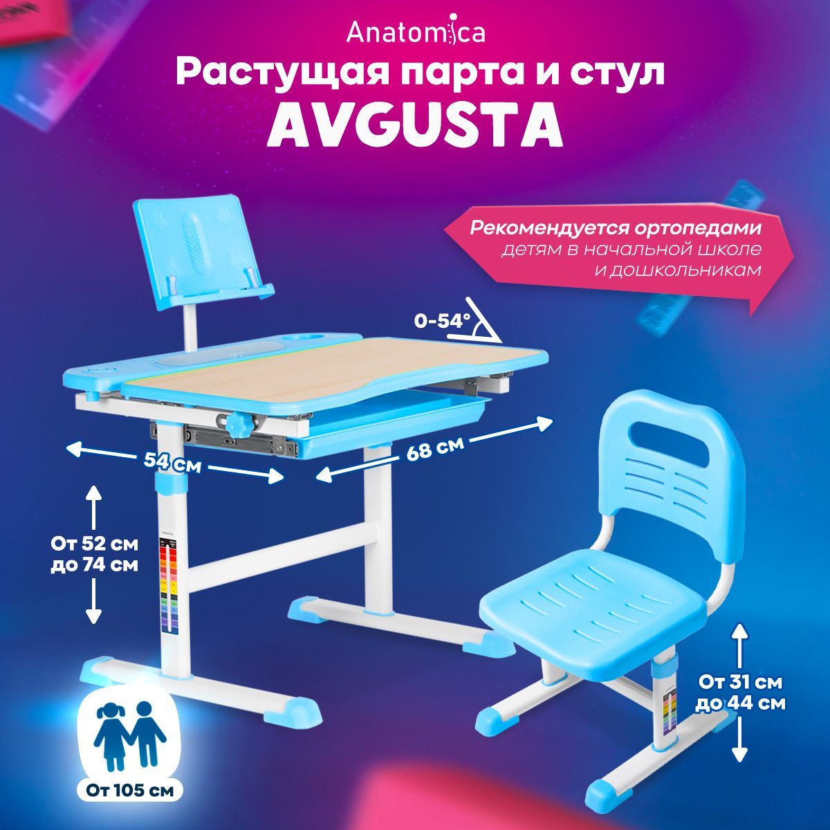 Anatomica Комплект парта + стул Трансформер, 68х55х50 см