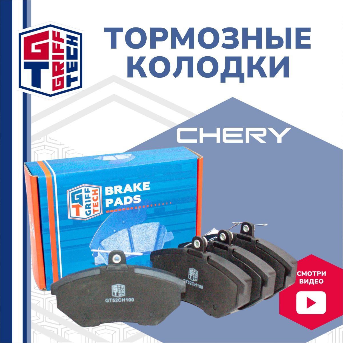 Тормозные Колодки Chery Fora A21 – купить в интернет-магазине OZON по  низкой цене