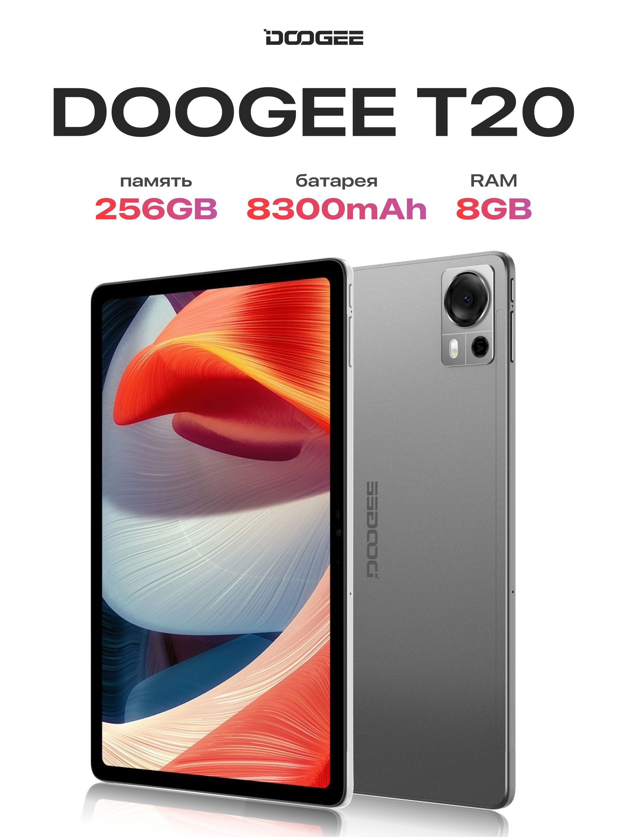 Купить В Днр Планшет Doogee T20