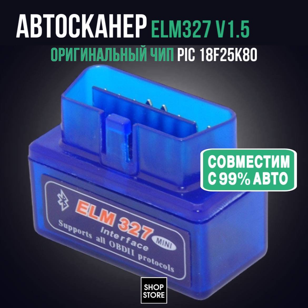 ELM327 OBD2 Bluetooth V1.5 OBDII OBD2 ELM 327 Auto Voiture DIAGNOSTIQUE  Scanner pour BMW, Seat, Ford, MINI,Jaguar, Benz, VW, Chryslter, Dodge,  Acura