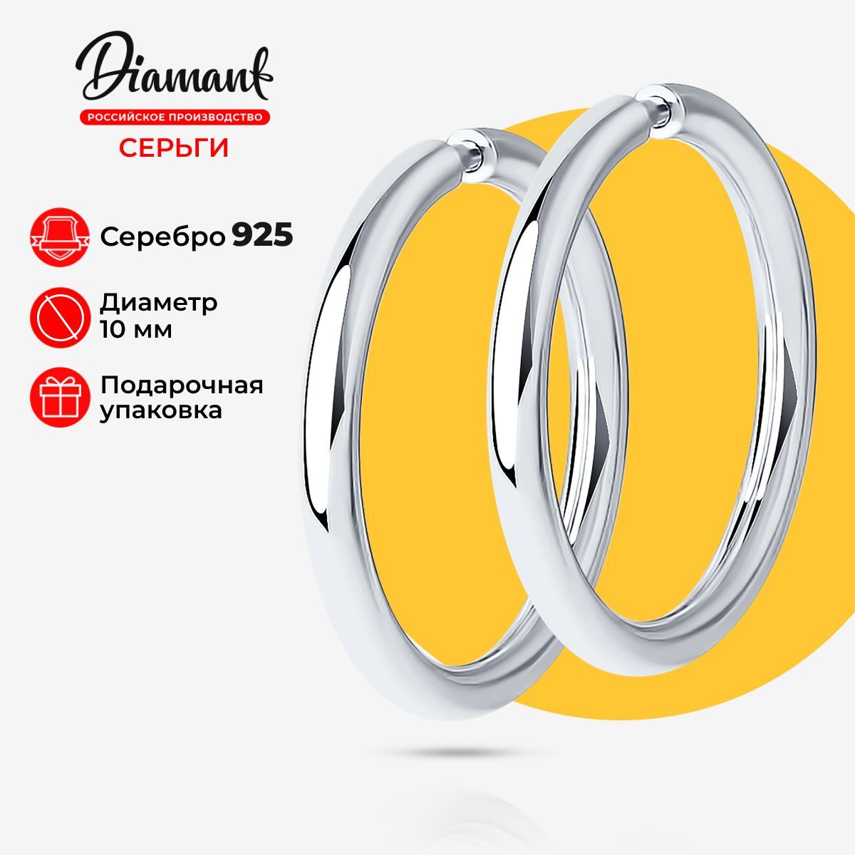 94 124. Серьги и кольца раскраска. Стол round 94 124 х64. Серьги diamant из серебра. Серьги diamant из серебра.