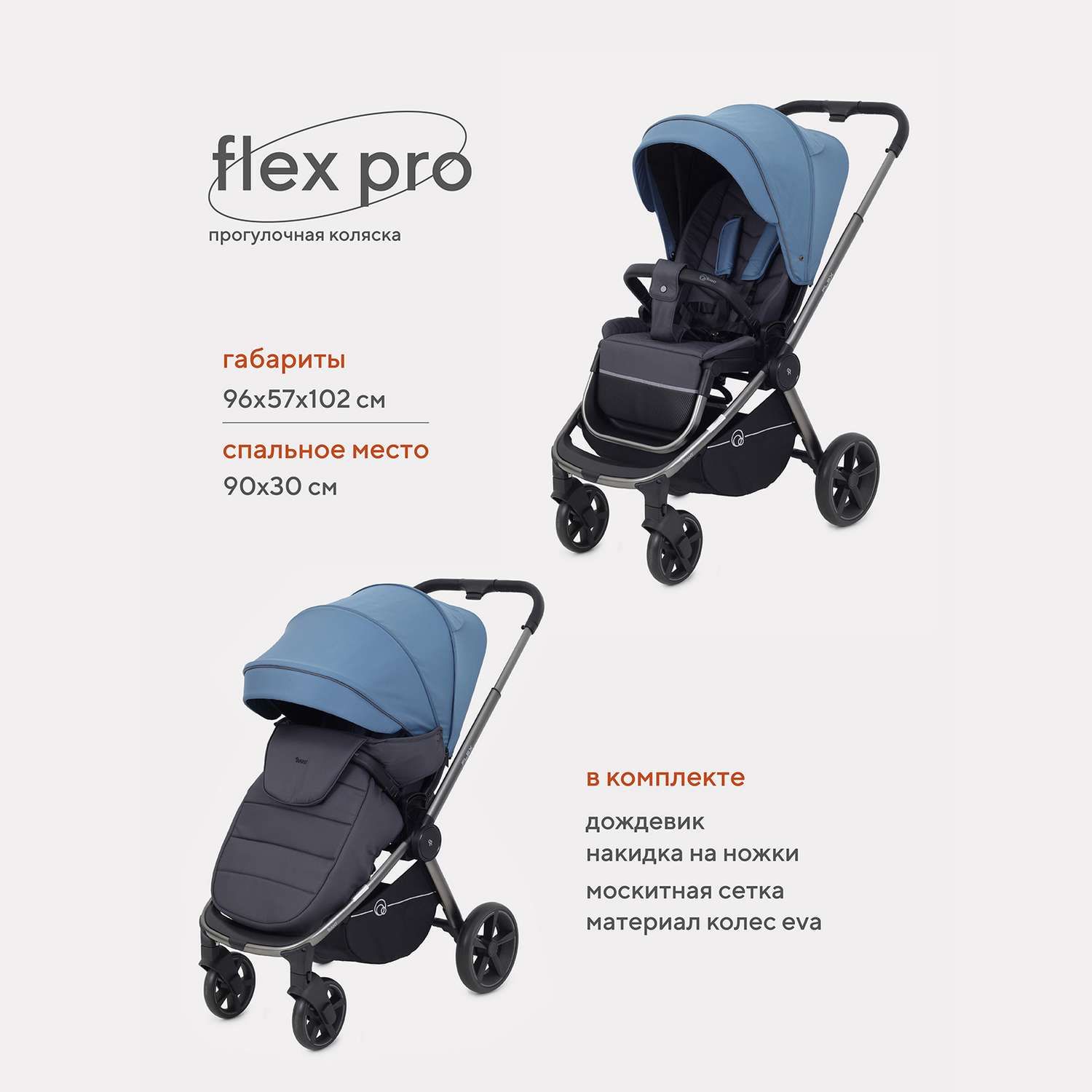 Rant flex pro прогулочная коляска. Коляска rant flex pro. рант флекс прогулочная.