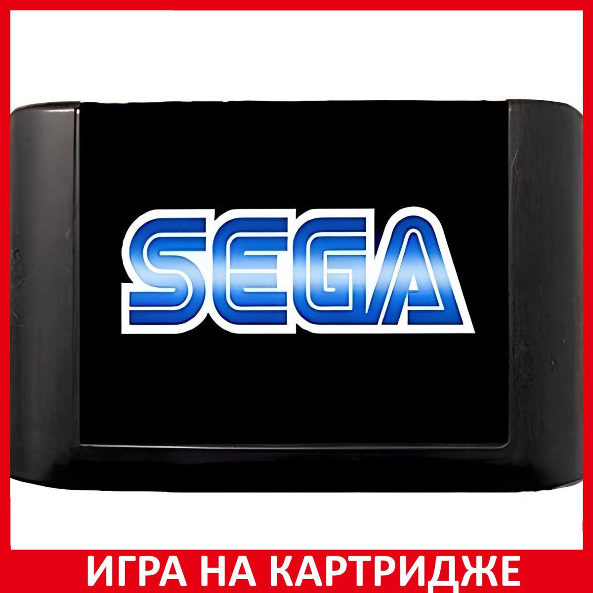 Купить Картридж Sega Mega Drive 2