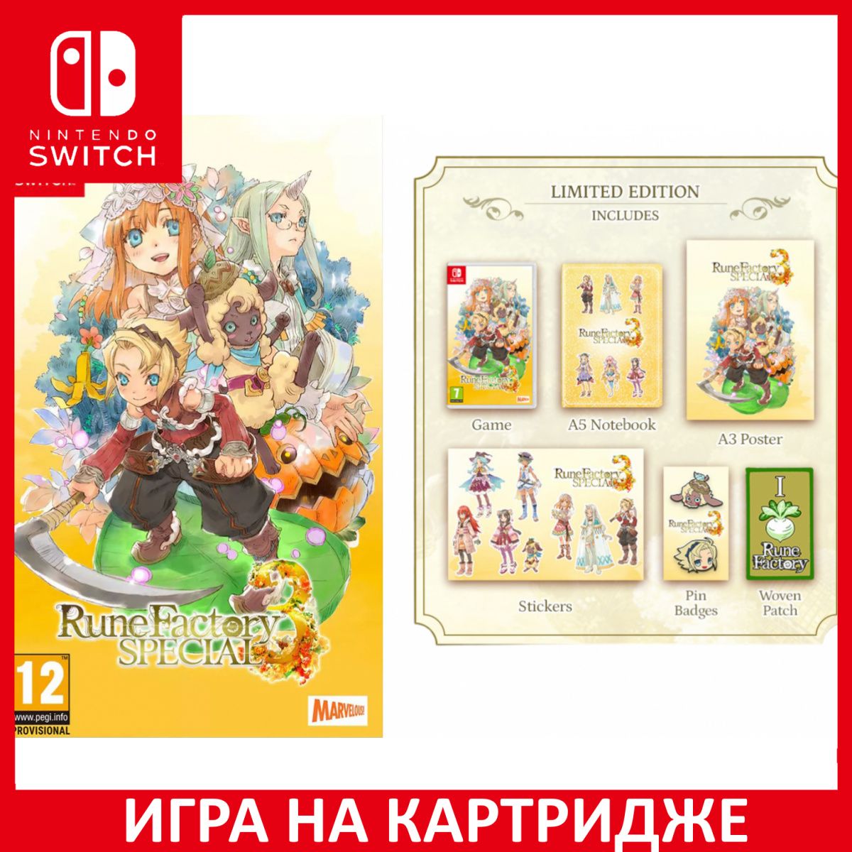 Игра Rune Factory 3 Special Огранич (Nintendo Switch, Английская версия)  купить по низкой цене с доставкой в интернет-магазине OZON (1197066318)