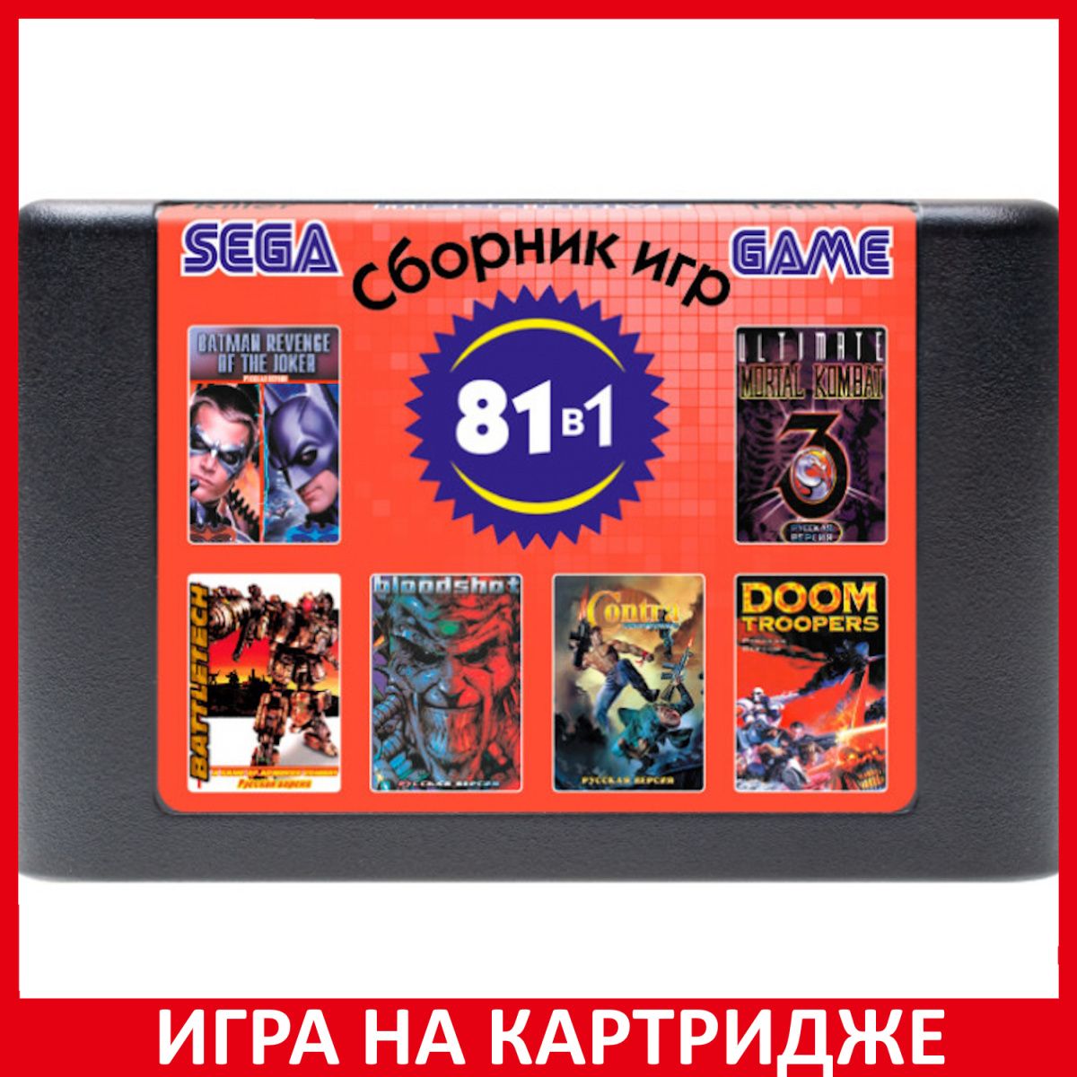 Игра Сборник игр 81 в 1 16B17 Kille (16 bit, Русские субтитры) купить по  низкой цене с доставкой в интернет-магазине OZON (1199065802)