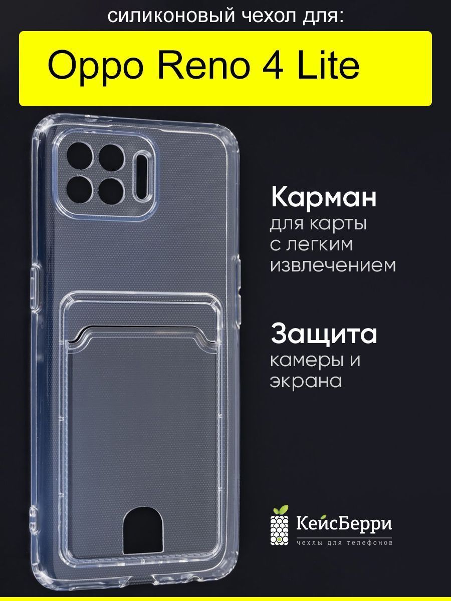 Чехол для Oppo Reno 4 Lite, серия Card Case - купить с доставкой по  выгодным ценам в интернет-магазине OZON (1244222338)