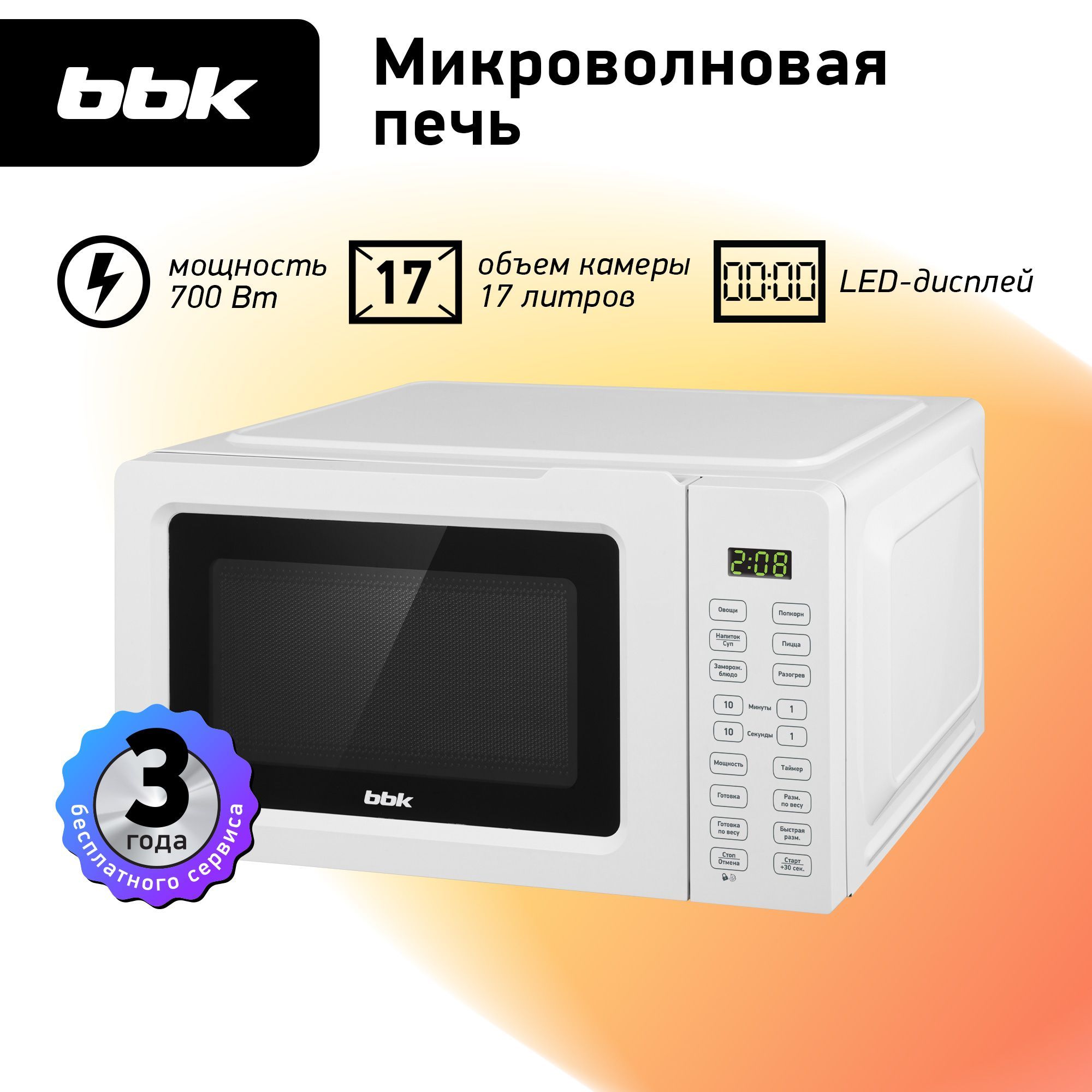 Bbk 17mws 785s w. Микроволновая печь BBK 20mws-719t/w. Вес микроволновки 17 литров. BBK 17mws-784m/b. BBK 23mwg-845m/WS.