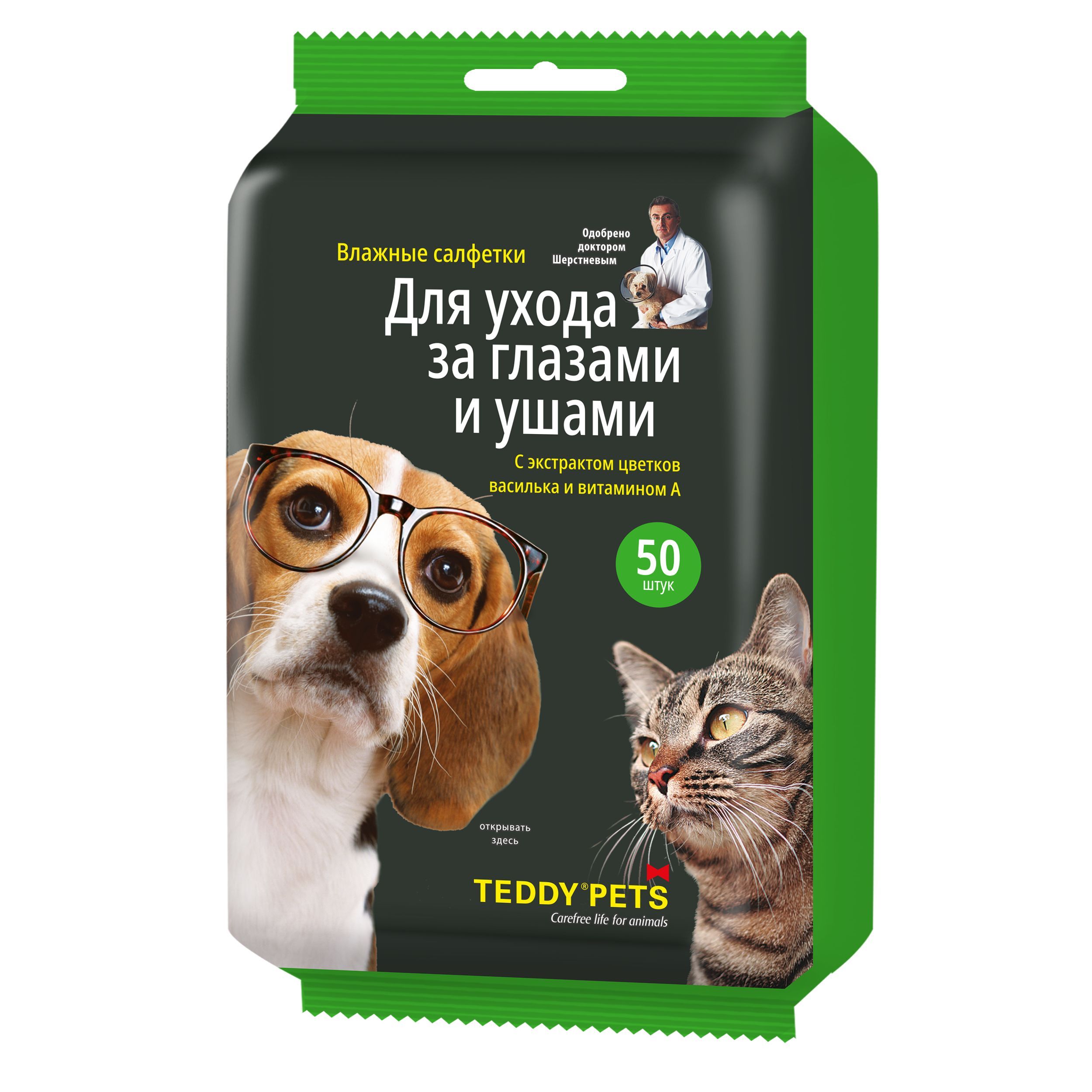 Салфетки влажные для ухода за глазами и ушами животных Teddy pets 50 шт