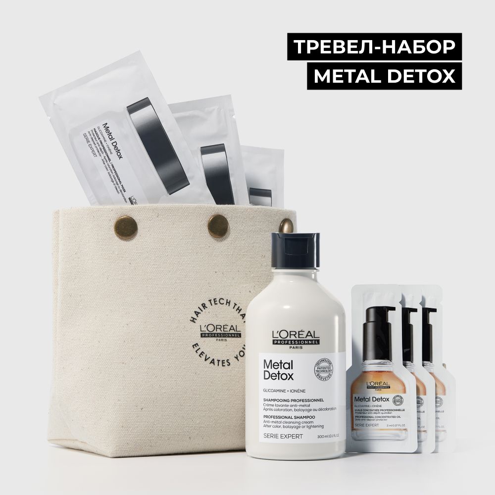 Loreal professional шампунь Metal Detox. L'Oreal Professionnel шампунь Expert Metal Detox, 300 мл. Лореаль Metal Detox. Metal Detox Loreal professional.