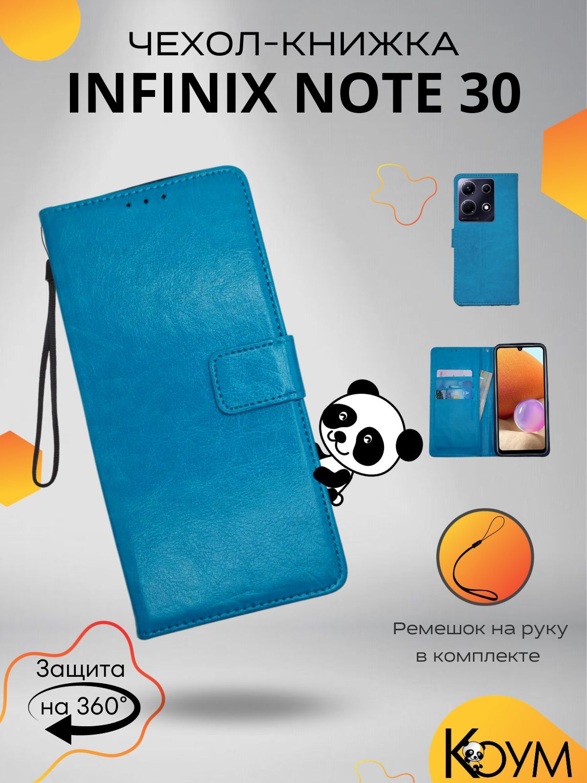 Чехол книжка на Infinix note 30, Инфиникс нот 30 - купить с доставкой по  выгодным ценам в интернет-магазине OZON (1245688426)