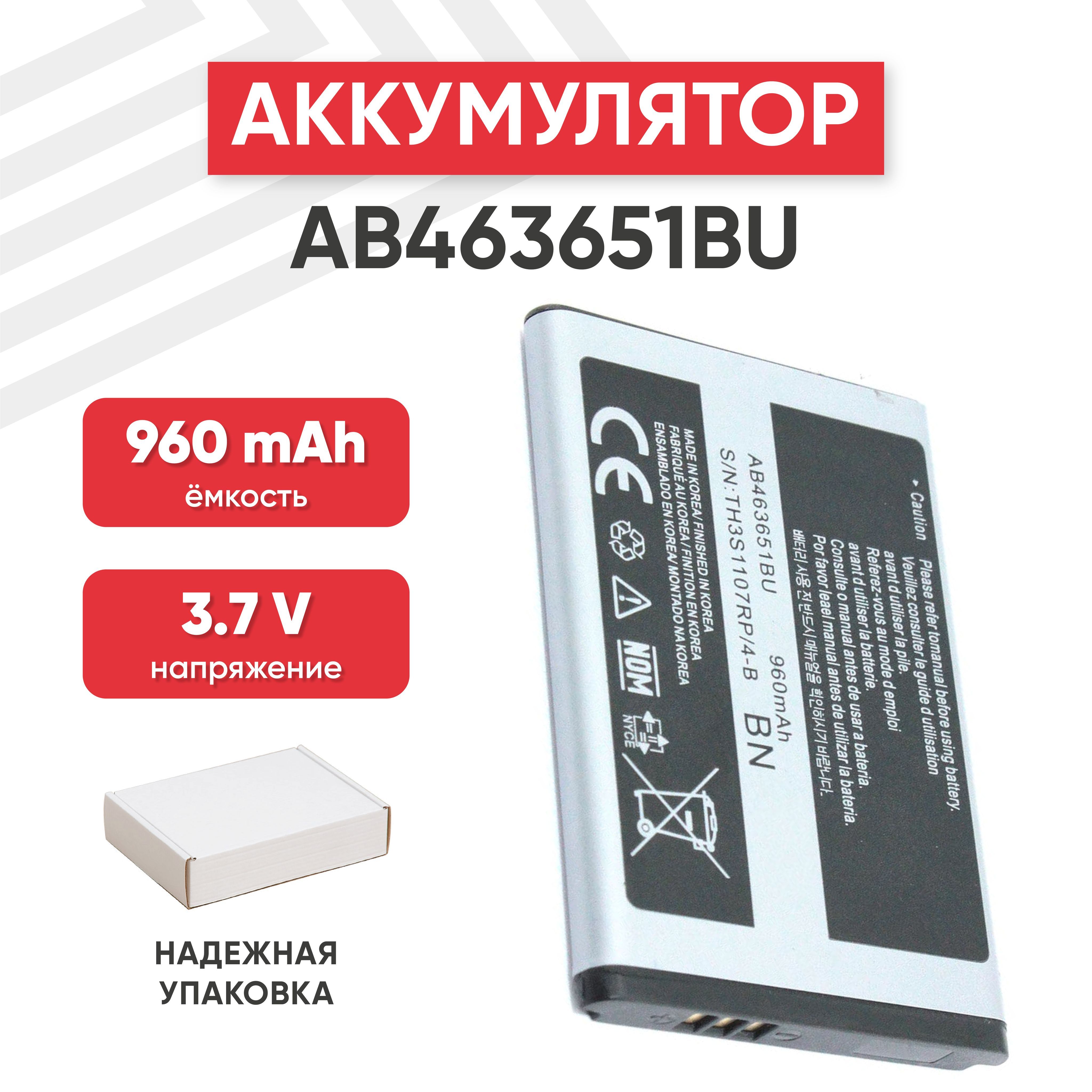 Аккумулятор AB463651BU для смартфона SGH-F400, 3.7V, 960mAh, 3.55Wh, Li-ion  - купить с доставкой по выгодным ценам в интернет-магазине OZON (458123823)