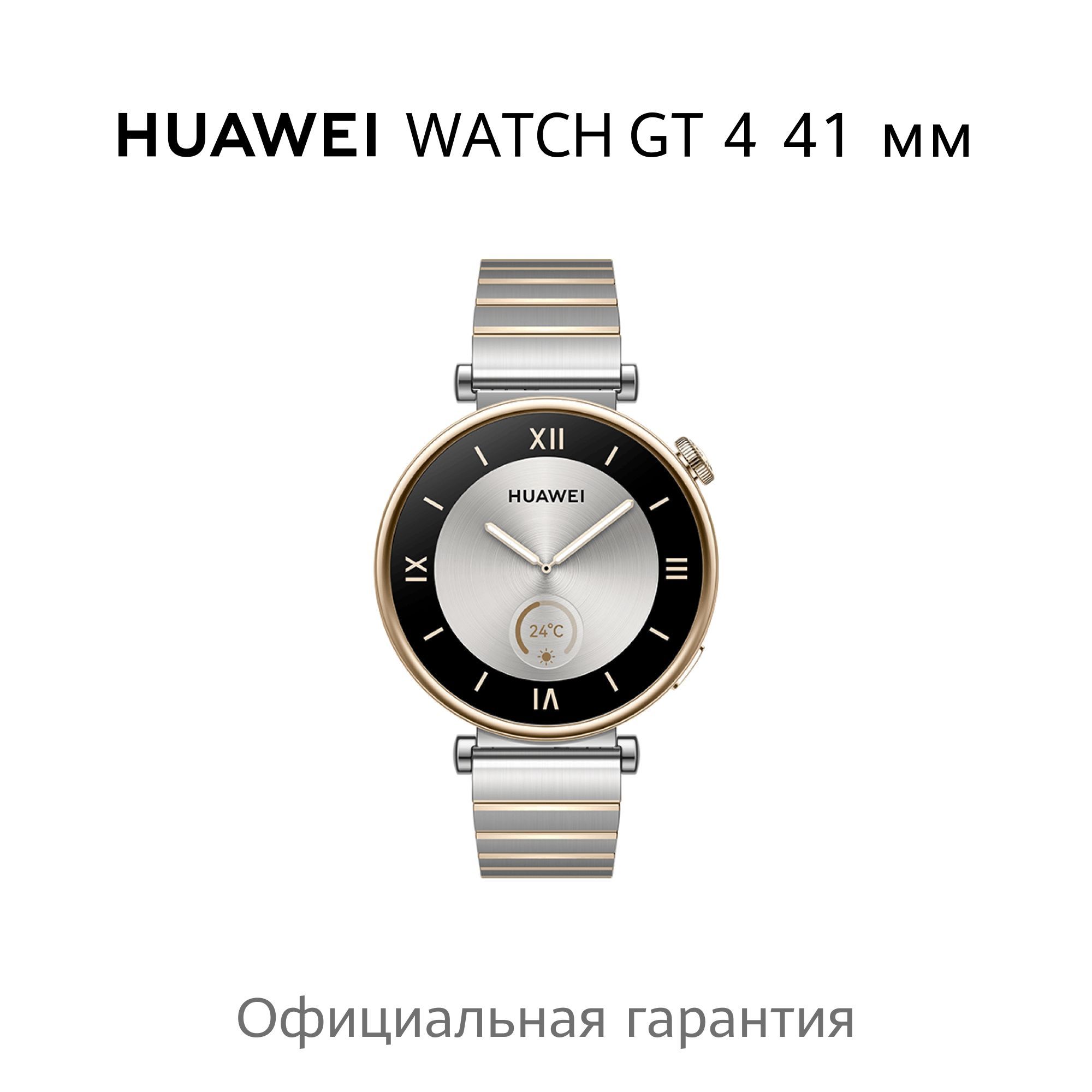 Часы Хуавей Женские Купить В Москве