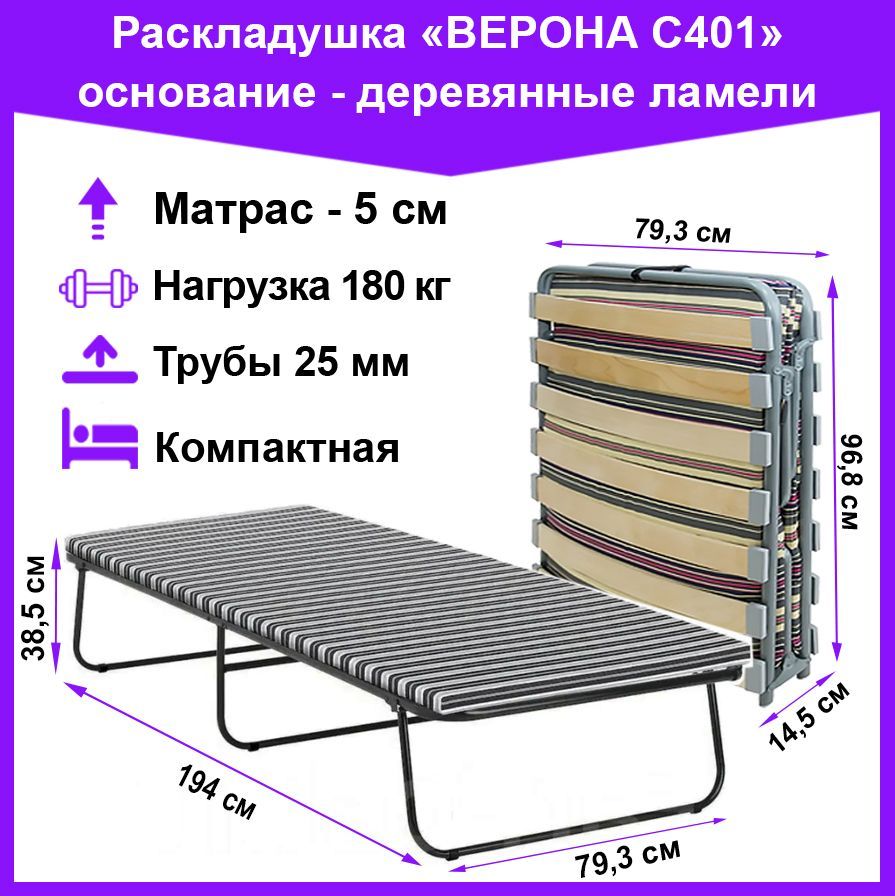 Ортопедические раскладушки купить на OZON по низкой цене