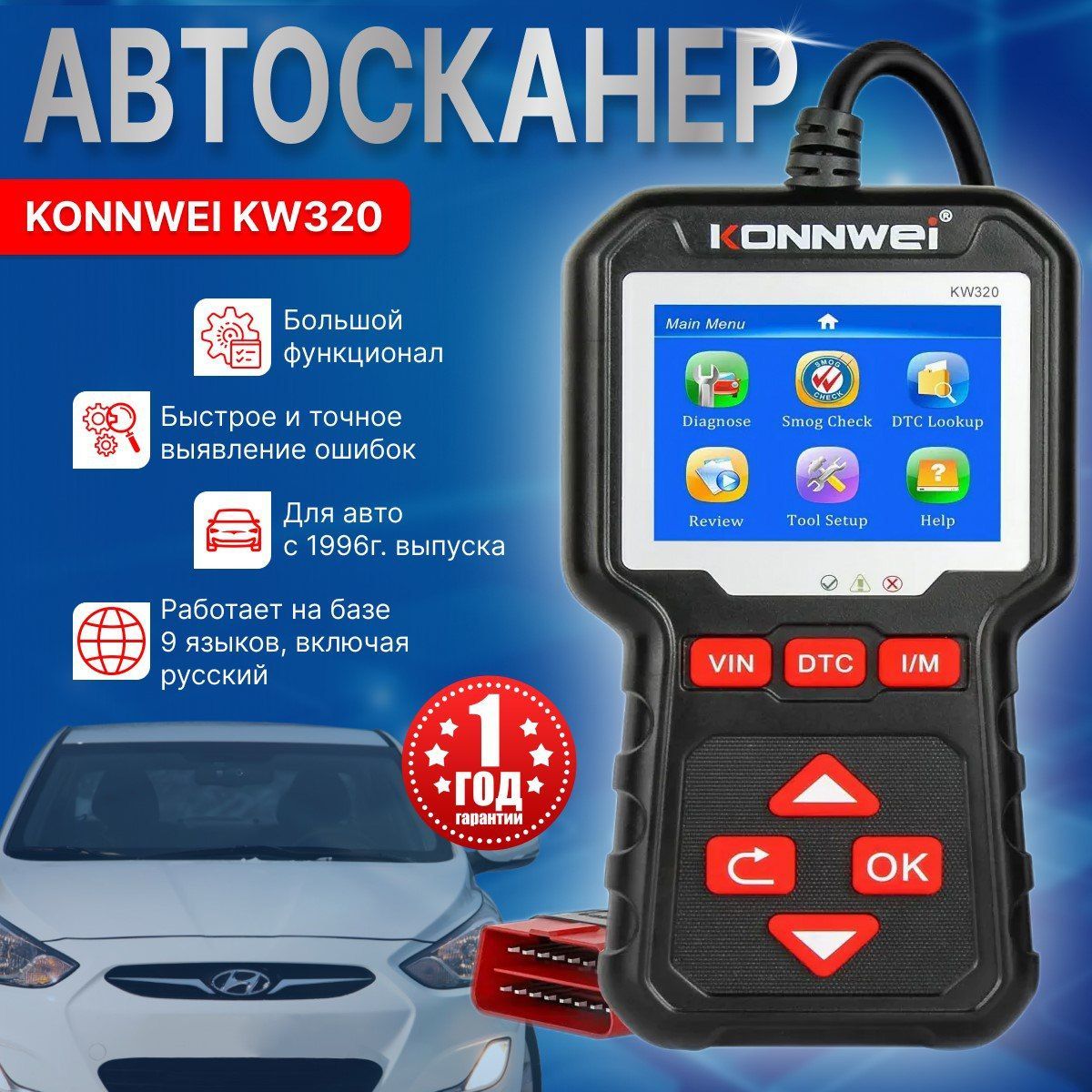 Автосканер 61010-ozon61KW320 - купить по выгодной цене в интернет-магазине  OZON (1246913339)