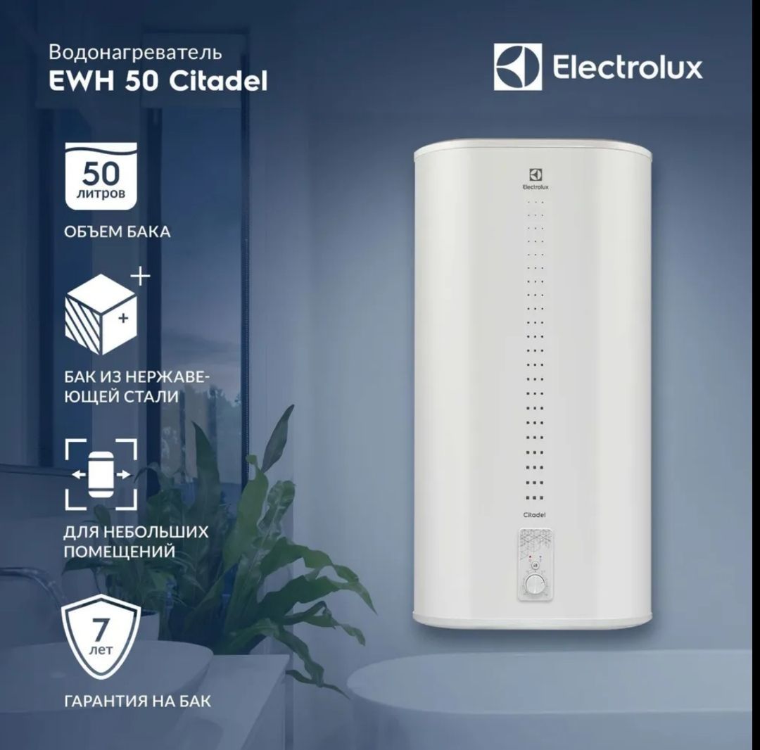 Ewh 80 smart inverter. Водонагреватель Электролюкс Цитадель 80. Electrolux EWH 100 Centurio IQ 3.0. Electrolux EWH 80 Centurio IQ 3.0. Электролюкс Цитадель 50.