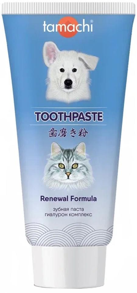 Tamachi Toothpaste Renewal Formula зубная паста с гиалуроновым комплексом для собак и кошек, 100 мл