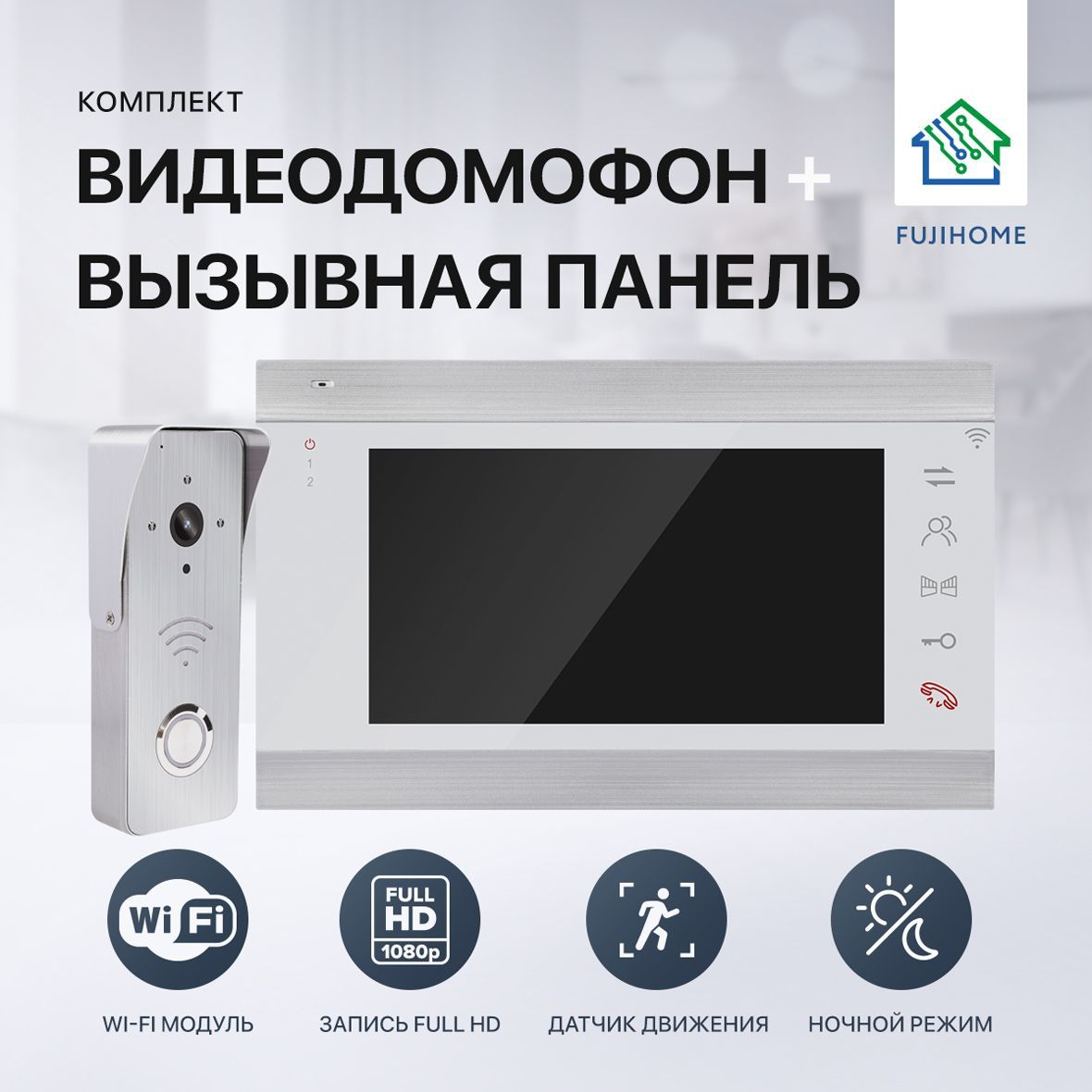 Видеодомофон FUJIHOME FHD-5736NEW купить по низким ценам в  интернет-магазине OZON (1219495856)