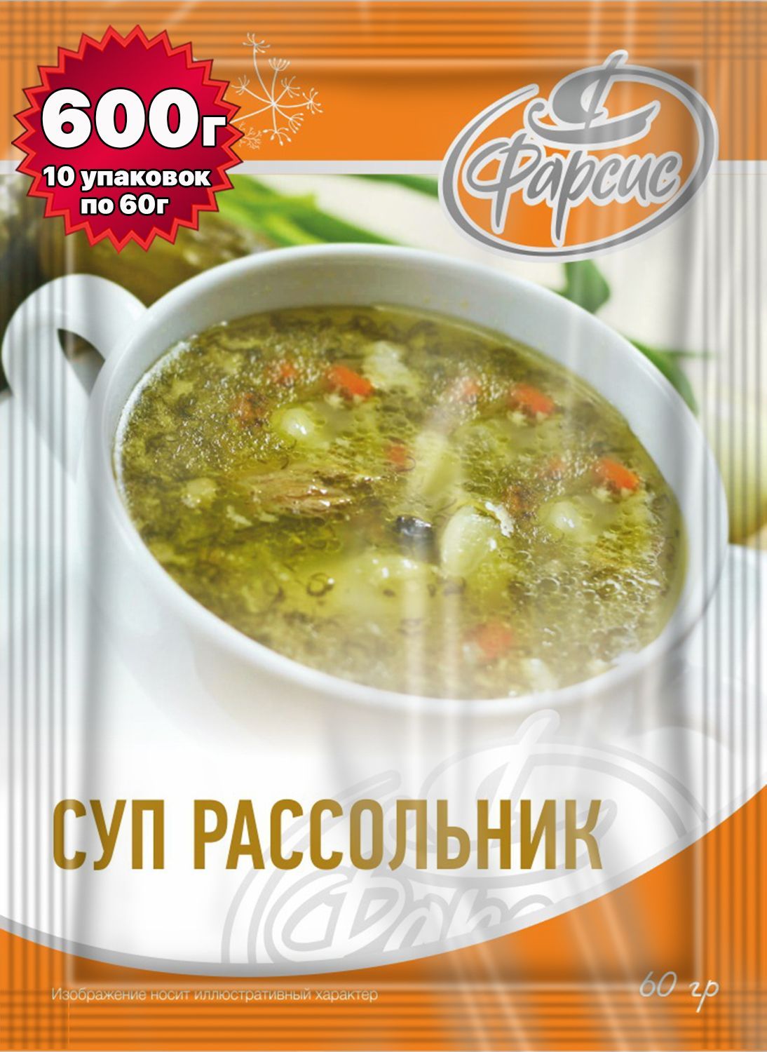 Суп рассольник Фарсис в пакетиках 60 грамм ( 10 уп. ) - купить с доставкой  по выгодным ценам в интернет-магазине OZON (431106678)