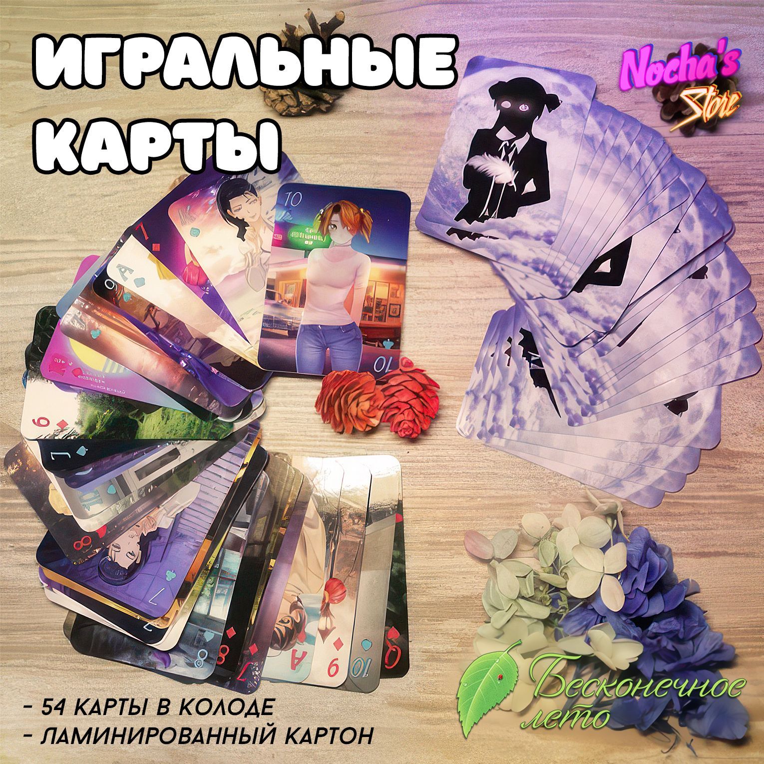 Колода игральных карт 55 шт, Nocha store 