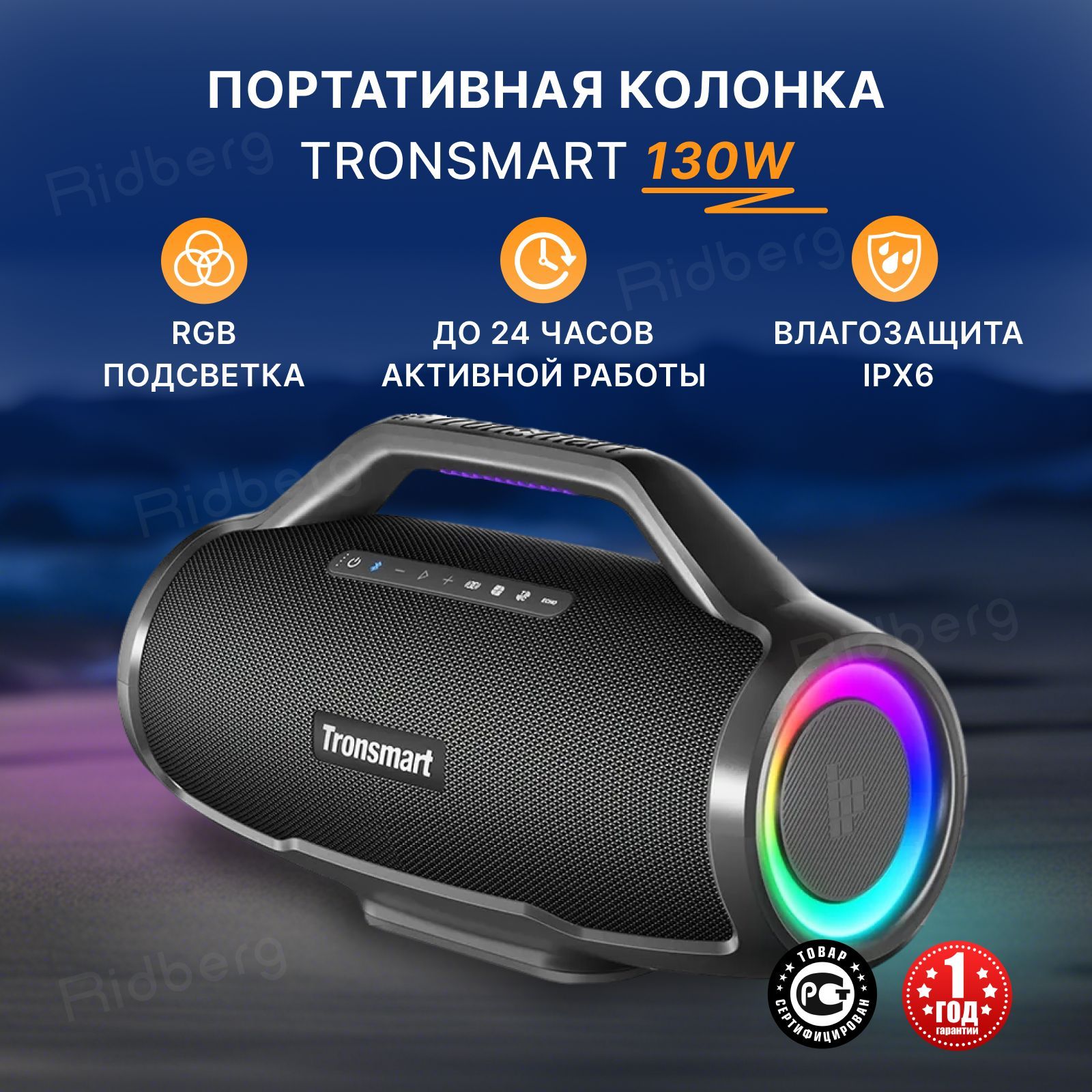 ТРОЙНОЙ TRONSMART BANG MAX 