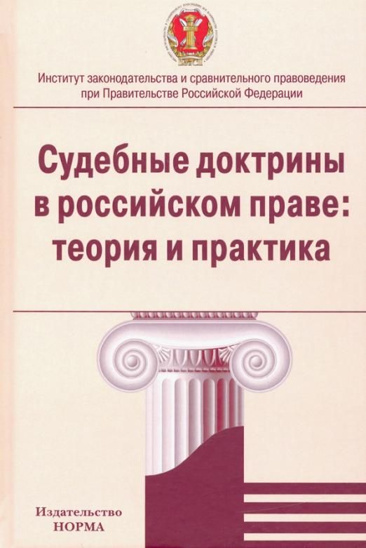 Конституция правоведение. Золотой век надежности. Правоведение учебник. Книга правоведение. Обществознание план федеративное устройство.