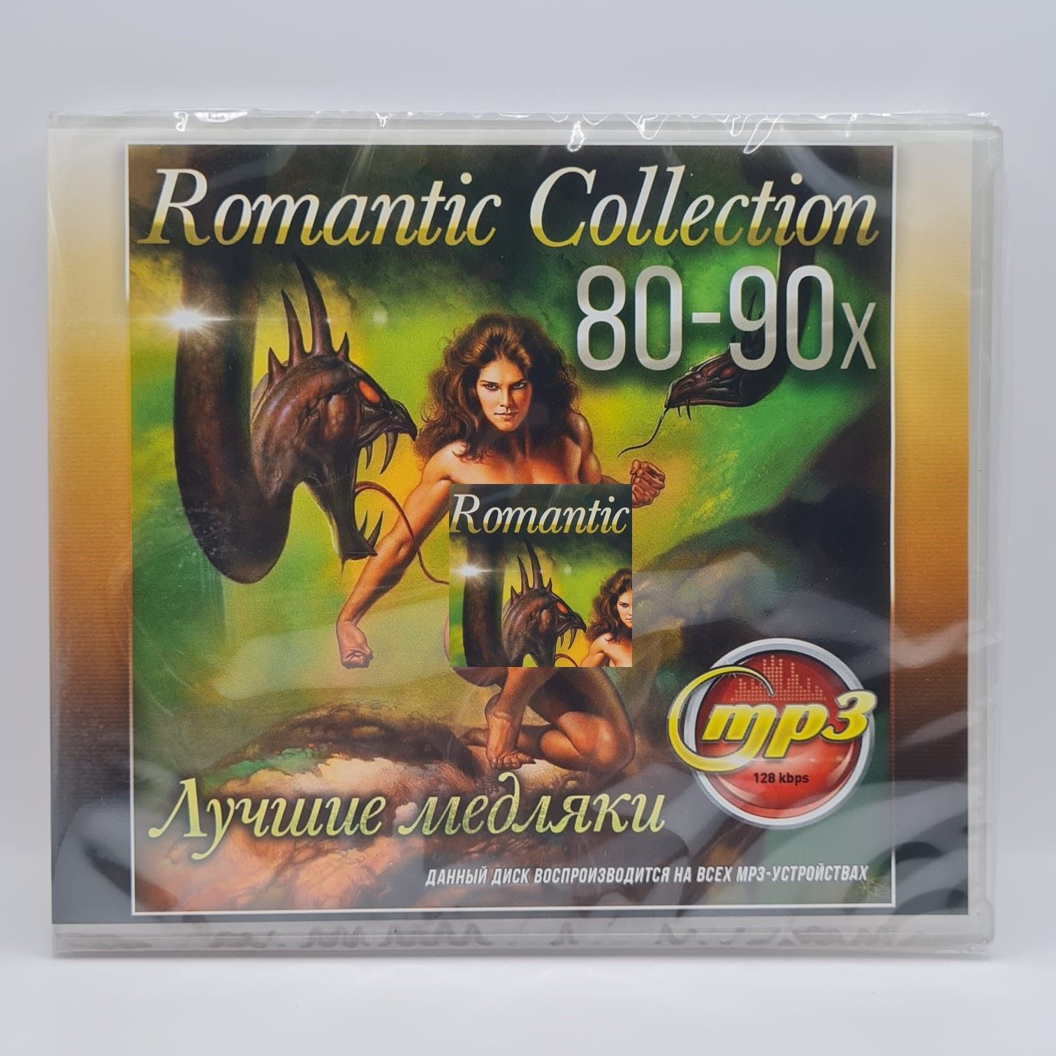 Romantic Collection 80-90х (MP3)