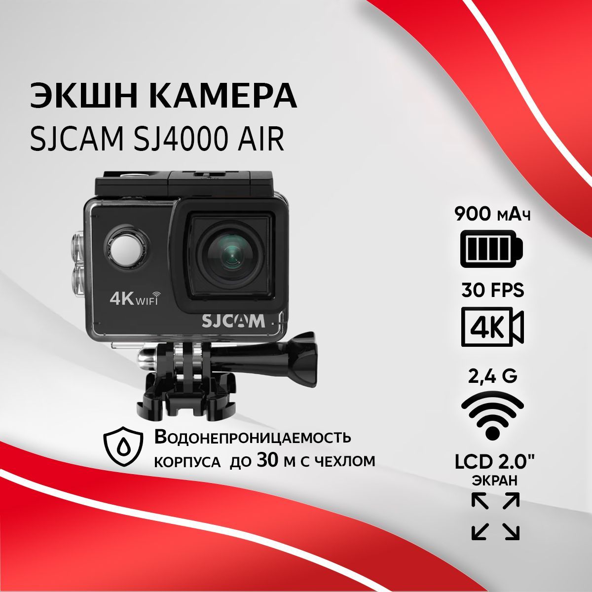 Экшн-камераSJCAMSJ4000Air,черный