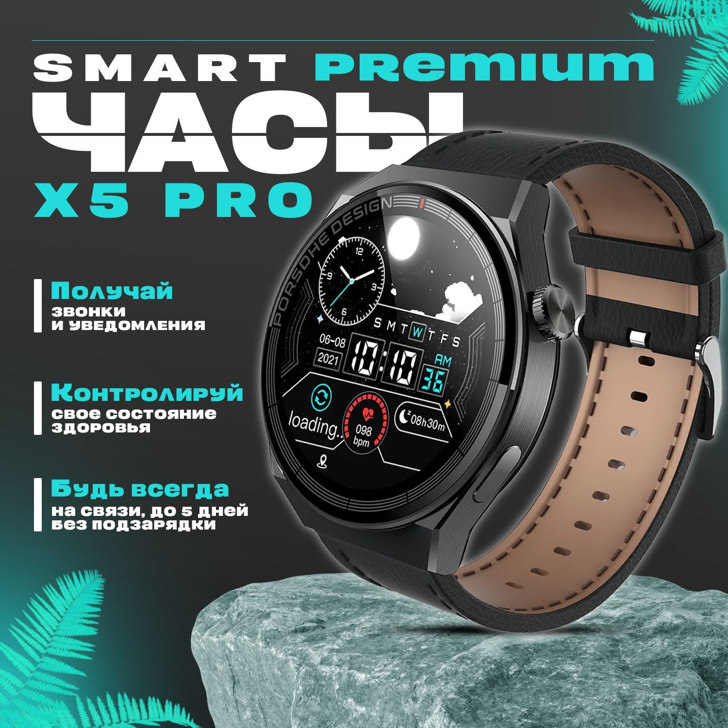 Смарт часы PREMIUM модель с двумя ремешками Smart Watch X5 PRO мужские, 46  мм / Умные часы наручные круглые электронные для детей с gps, телефоном /  ...