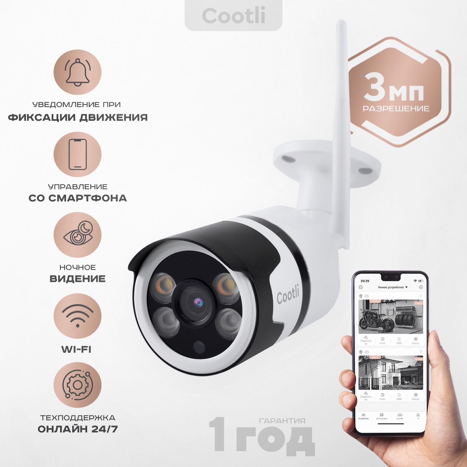 Камера cootli как подключить Камера видеонаблюдения Cootli `Smart Camera11_Стационарная mini Wi-Fi 3 Мп - куп