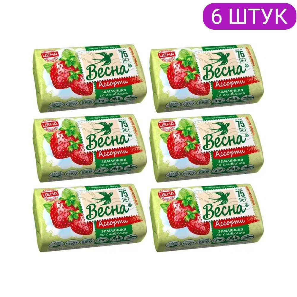 ВЕСНАМылотуалетноетвердоеАссорти"Земляникасосливками"90гр.(спайка6шт)