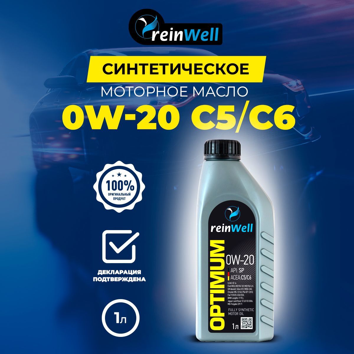 ReinWell Optimum 0W-20 Масло моторное, Синтетическое, 1 л