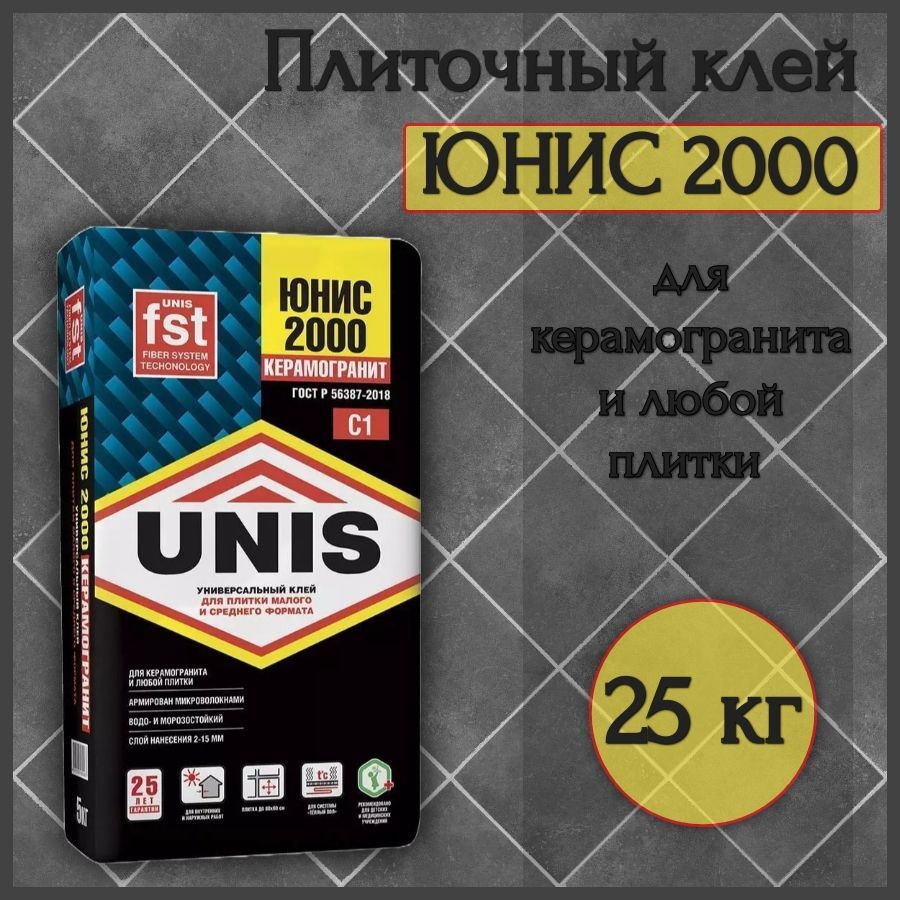 Клей unis 2000 25 кг. Клей Юнис 2000. Юнис 2000 керамогранит.