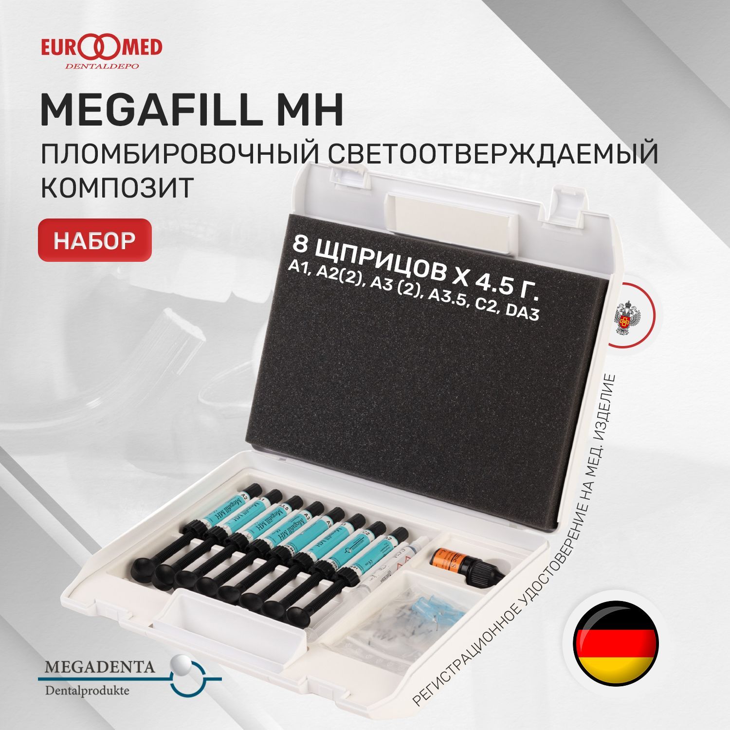 Материал стоматологический светового отверждения ,набор 8 шп. по 4,5г A1/A2x2/A3x2/A3,5/C2/DA3, Megafill MН