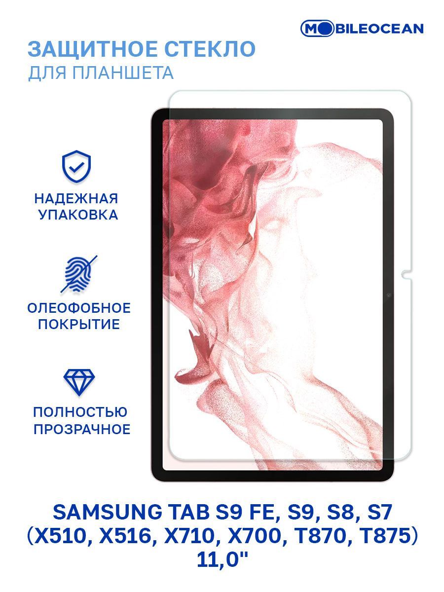 Tab s9 fe отзывы