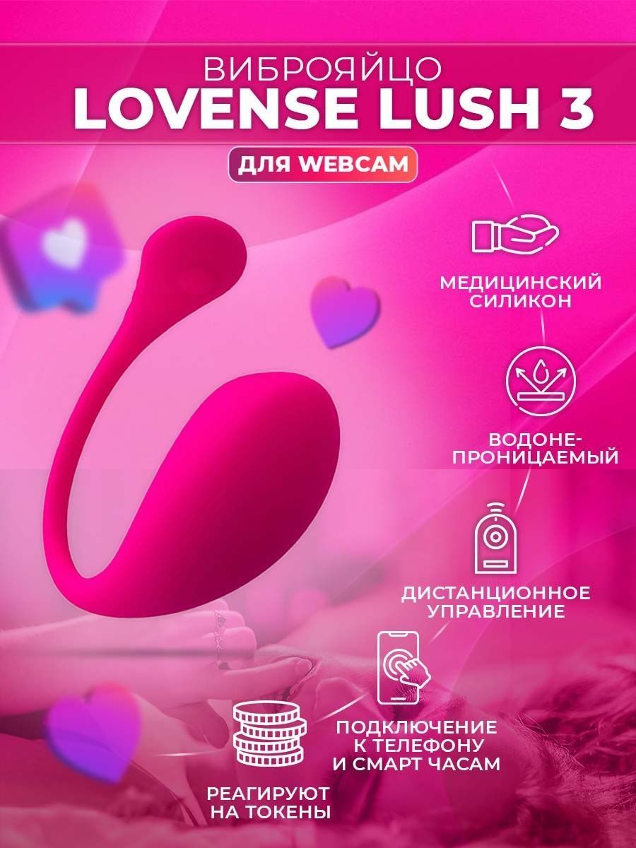 Lovense Sale