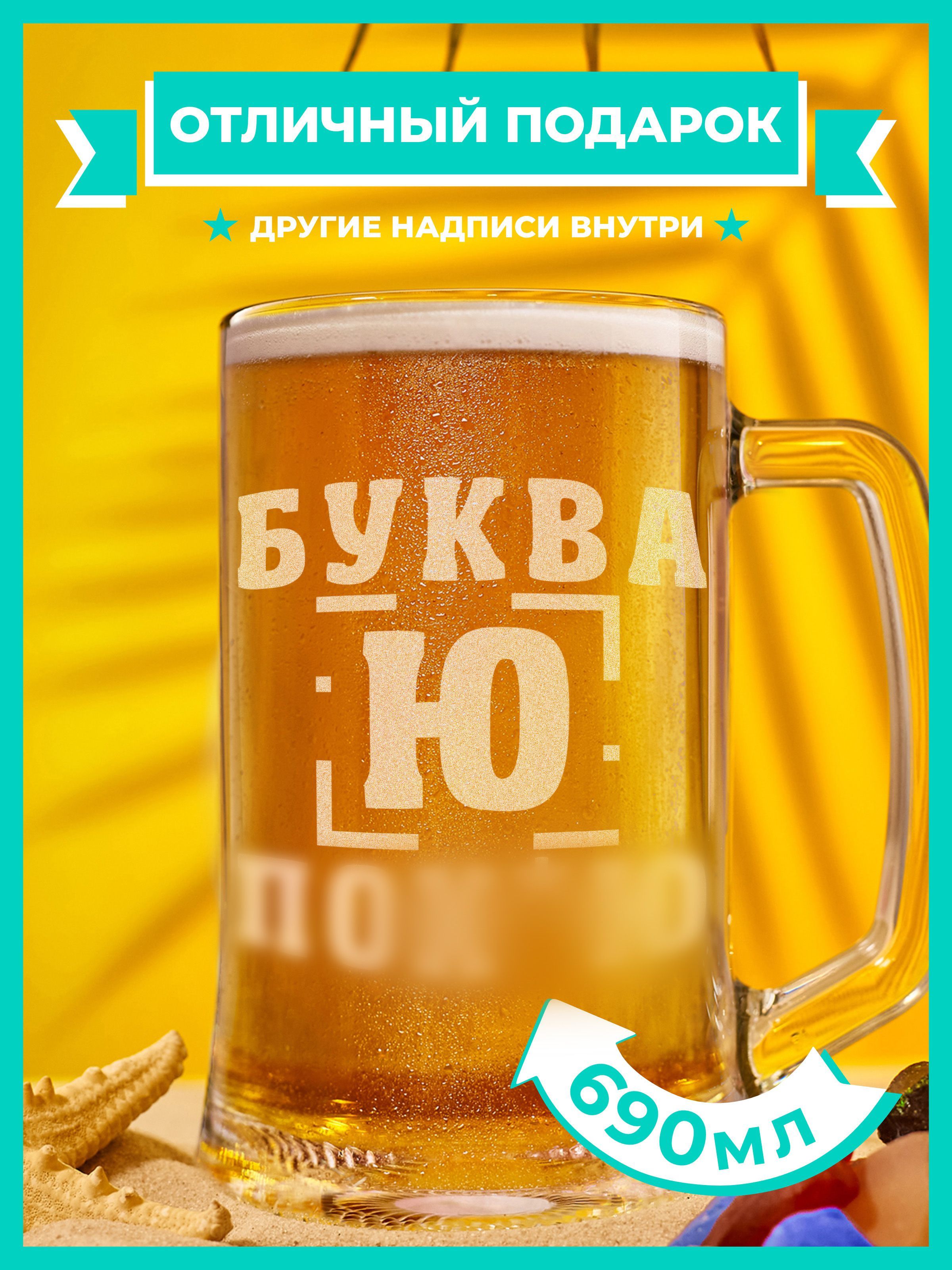 Кружка пивная PRO100BEER для пива, универсальный 