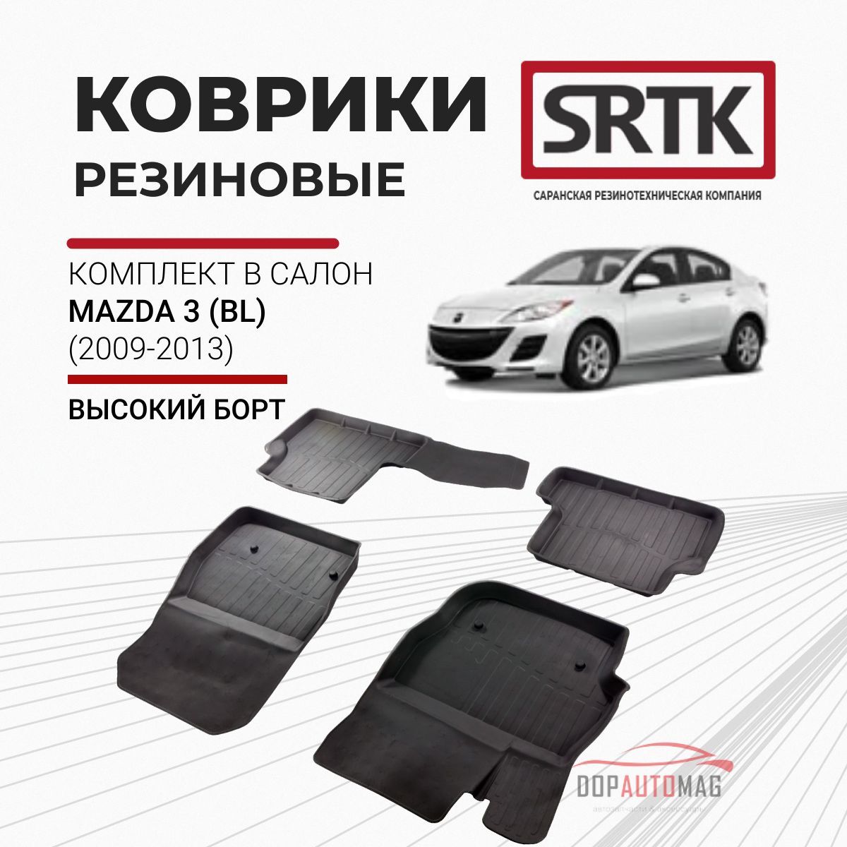 Коврики в салон автомобиля SRTK PR.MZ.3.09G.02X91, цвет черный - купить по  выгодной цене в интернет-магазине OZON (152312692)