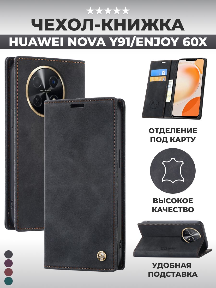 Купить Чехол Книжка На Huawei Nova 10