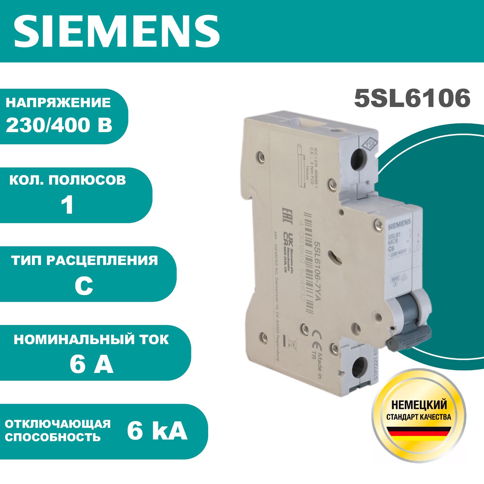 Автоматический выключатель 6А 1P 6кА тип C, Siemens 5SL6106