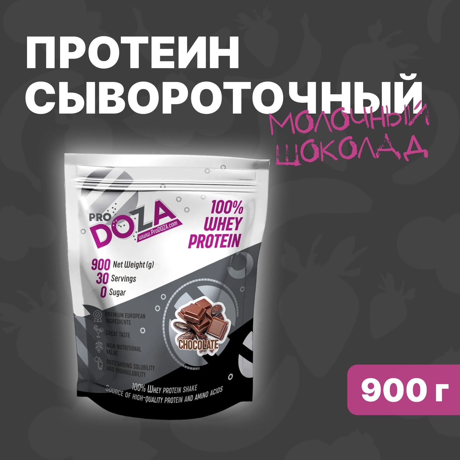Белок Протеин Купить В Аптеке