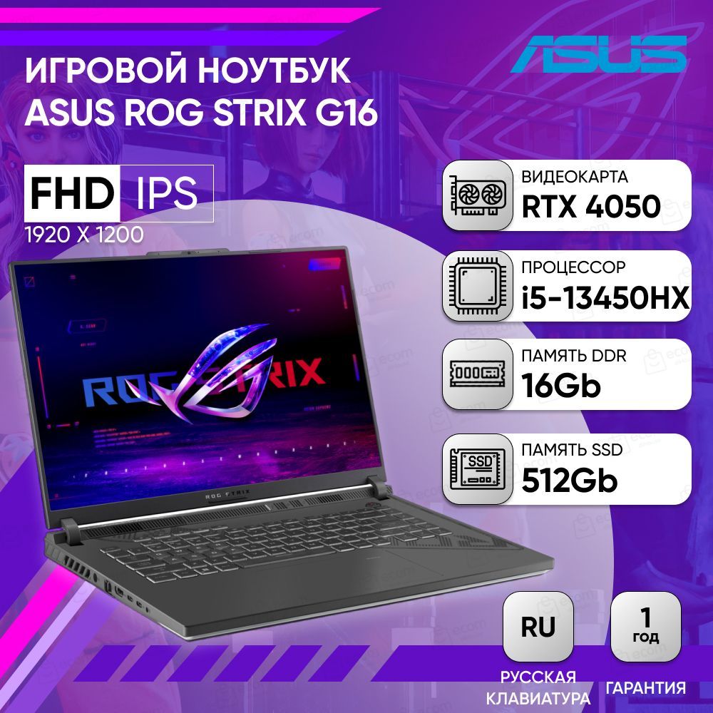 Asus rog strix g16. Rog strix g614ji_g614ji. Asus rog strix g18 g814ji-n6062. Asus rog strix g16 g614jz, 214490. Asus rog strix 18.