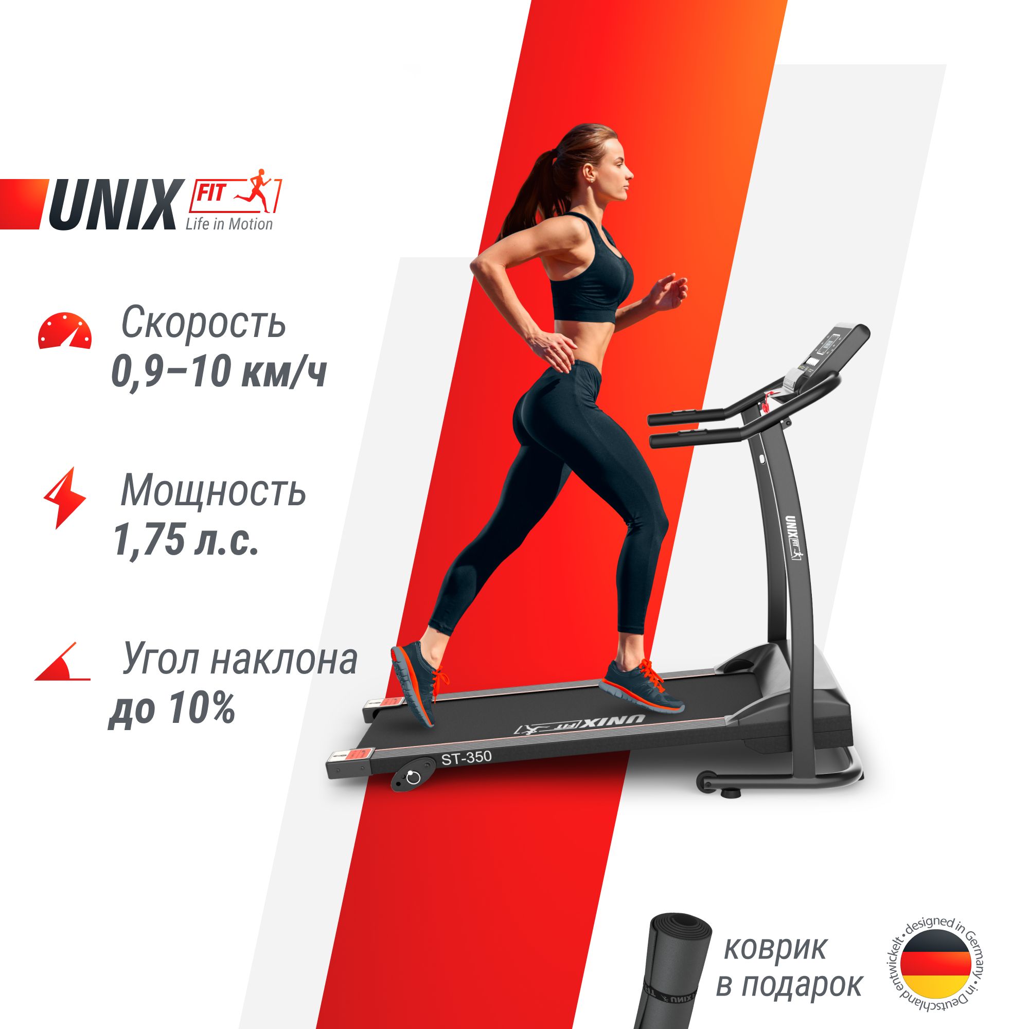 БеговаядорожкаUNIXFitST-350/мощность1.25л.с./до110кг/беговоеполотно103x36см/скорость0.9-10км/ч/6плоскихэластомеров/гарантия2годаUNIXFIT