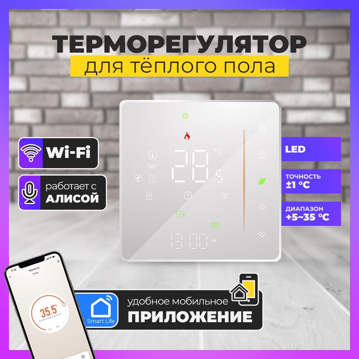 YURCOM VIDEO Терморегулятор/термостат до 3500Вт Для теплого пола, белый