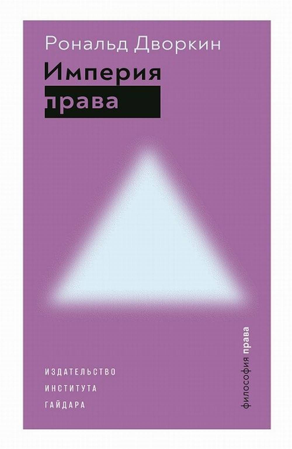 издательский дом право. правоведение учебник. издательский дом комуол логотип. словарь новых слов русского языка. конституция суд.